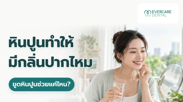 หินปูนทำให้มีกลิ่นปากไหม ขูดหินปูนช่วยแค่ไหน? ภาพผู้ใหญ่สมมติถือแก้วน้ำข้างกระจก ประกอบคำถามหินปูนทำให้มีกลิ่นปากไหม และขูดหินปูนช่วยแค่ไหน